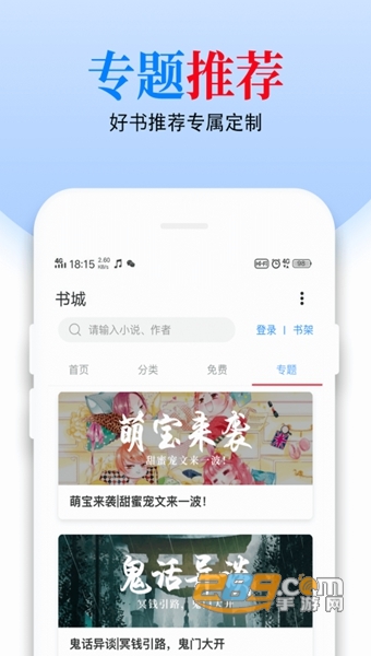 怡阅小说APP