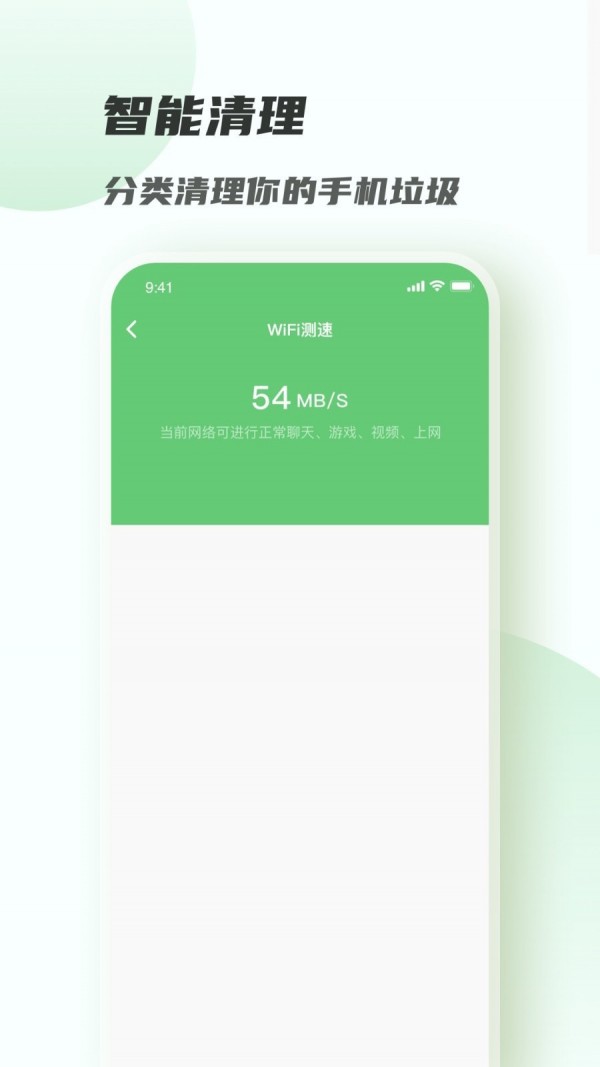 WiFi共享畅连