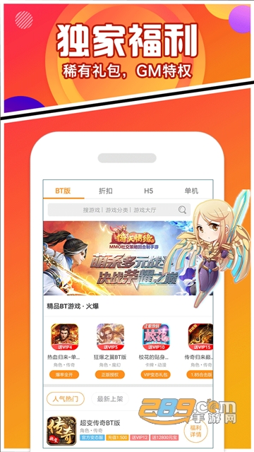 九妖游戏变态最新版手游盒子v8.3.5最新版