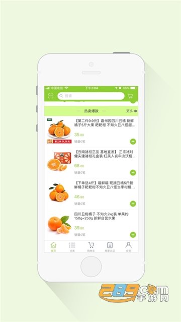 优惠鲜最新手机版v1.0