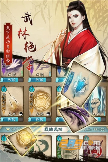 仗剑闯江湖破解版v1.2.0最新版