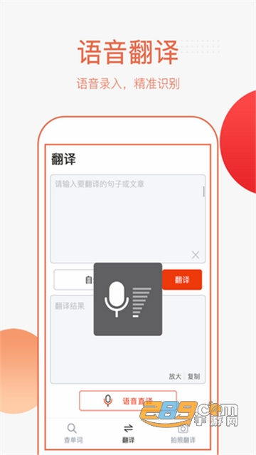 英语拍照翻译app免费版v1.2.0