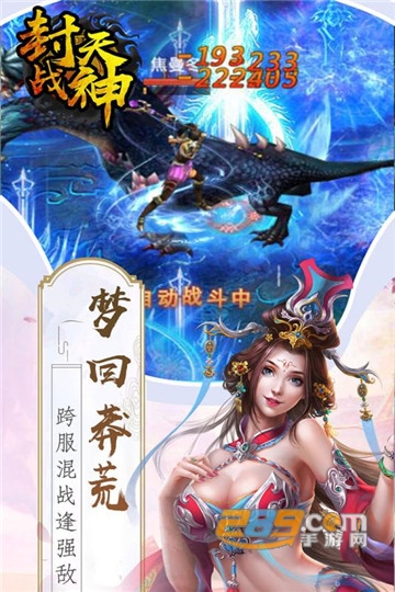 封天战神九游礼包版v1.1安卓版
