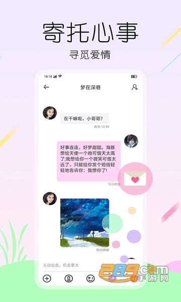 灵魂面具APPv1.5.2