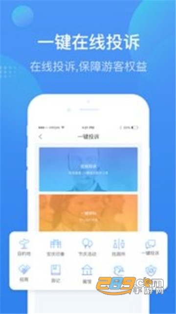 安庆智游app安庆旅游攻略v1.2.1