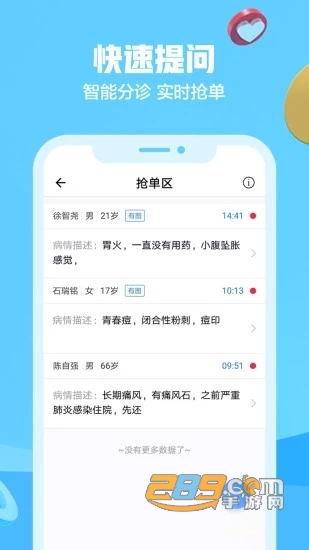京东健康app官方版(京东智慧健康平台)v8.2.2安卓版