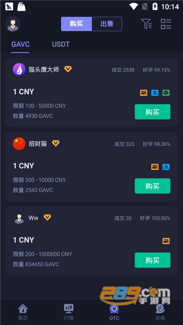 Hotcoin热币网（数字货币交易）appv6.154.0安卓版