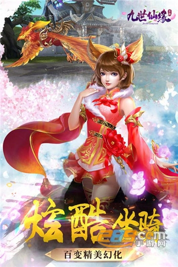 九世仙缘九游UC版v1.0.0安卓版