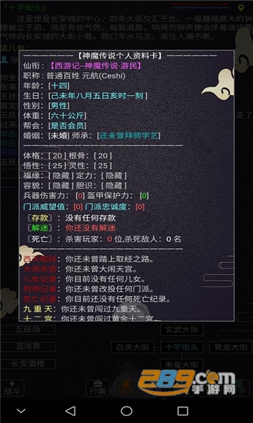 西游神魔传说H5v1.0安卓版