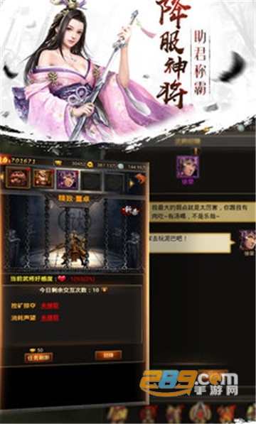 吕布争霸BT版