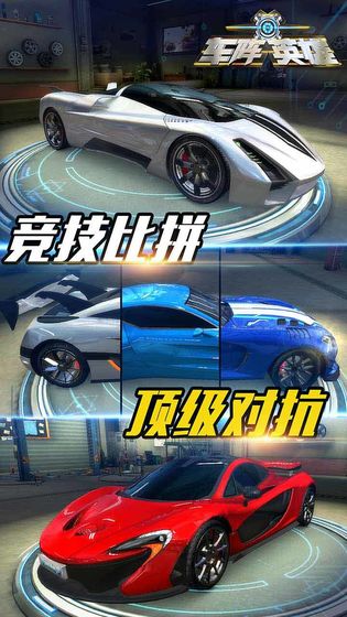 车阵英雄手游