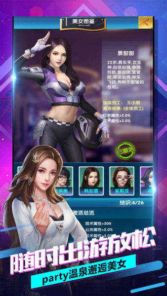 商圈名媛安卓版 1.0.1官方版