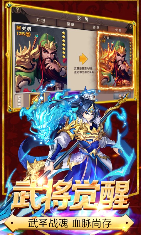 少年萌将 无限版
