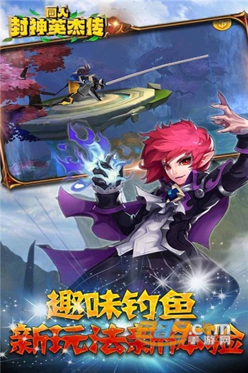 同人封神英杰传九游版v1.0.0安卓版