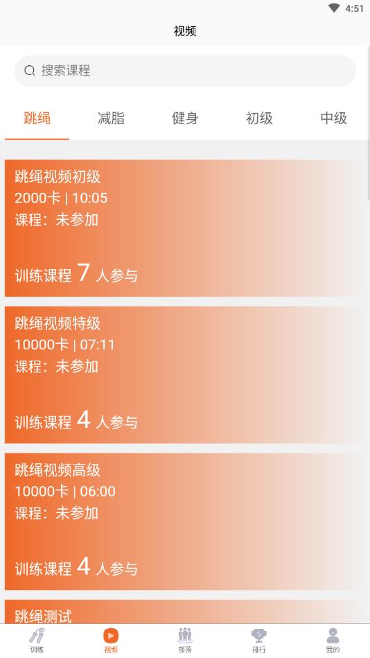 蓝腾运动官方版 1.1.0安卓版