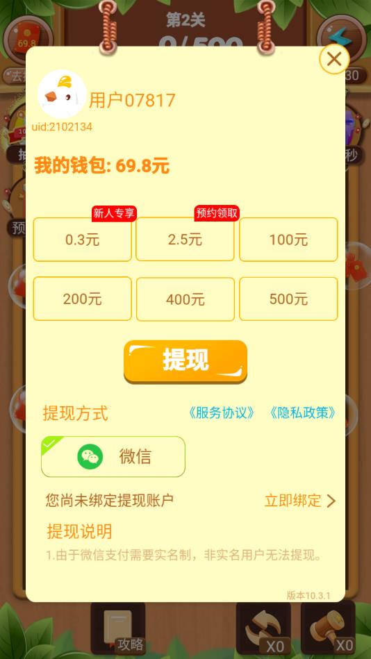 天天打砖块官方版 1.9安卓版