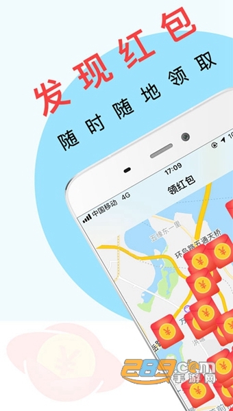 红包刷刷APPv4.3 安卓版
