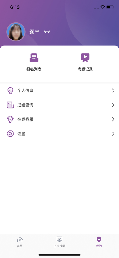 川音艺术考级 ios版