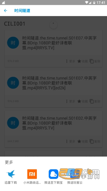 神奇搜索吾爱破解版app1.0.7vip会员版