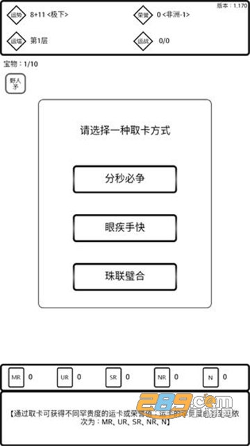 是欧还是非文字游戏2019国庆版v1.21