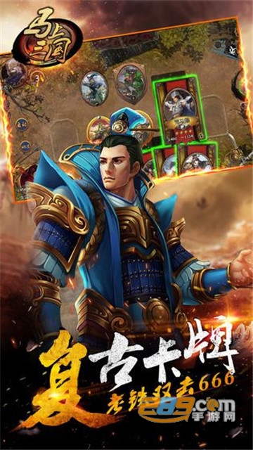 掌御三国游戏礼包v1.32