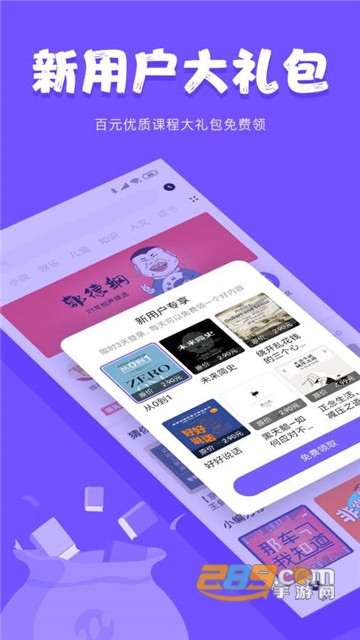 尔听FM破解版v1.7.2最新版