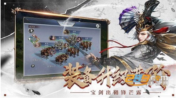 三国龙狼传手游官方内购正版v1.0