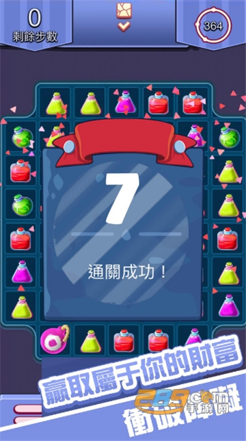 挖矿乐消消手游完整任务攻略版v2.2