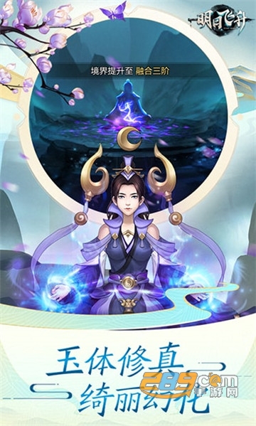明日飞升无限灵石金币破解版