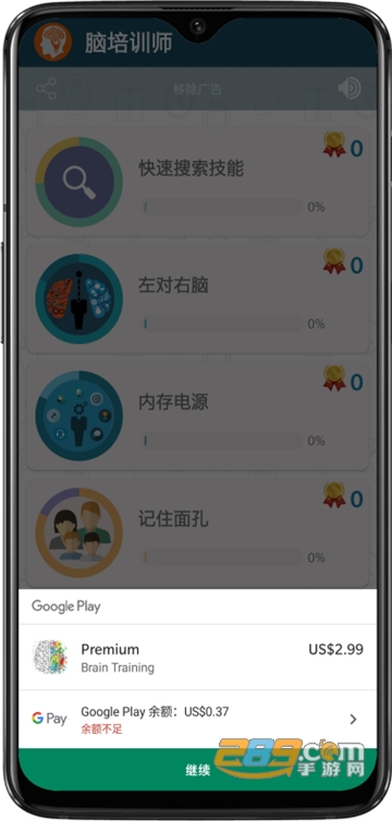 最强大脑教练v8.5.5最新版