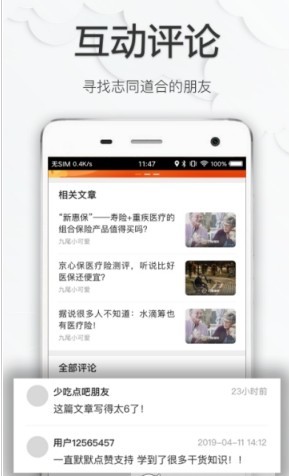 九尾+