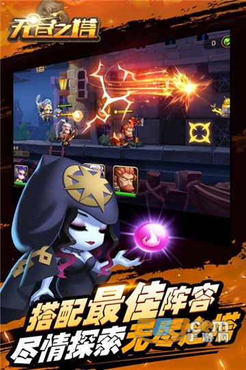 无尽之塔破解版v1.0安卓版