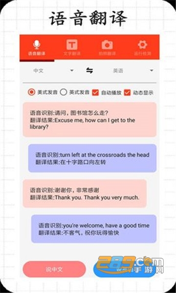 恒星翻译appv1.0