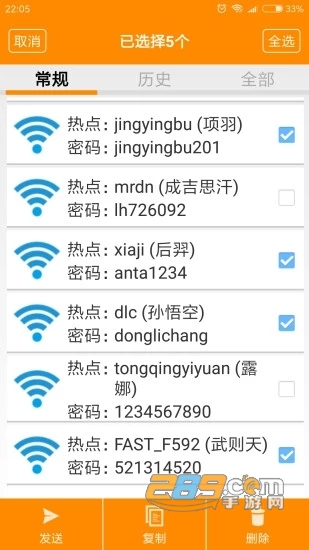 手机wifi偷密码软件app2.1免root破解版