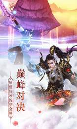 斗转武林BT版