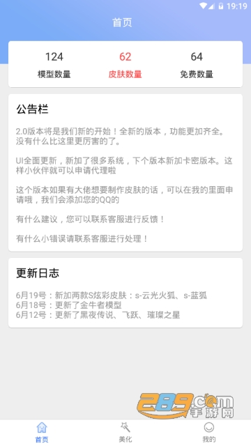 qq飞车手游外卦免费版软件（超人飞车助手）v2.3手机版