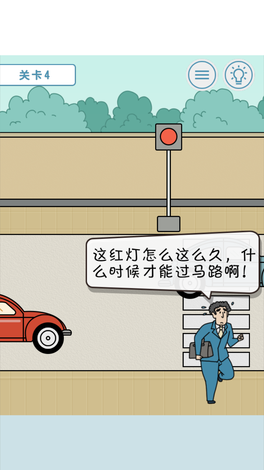绝对不要迟到官方版 1.0安卓版