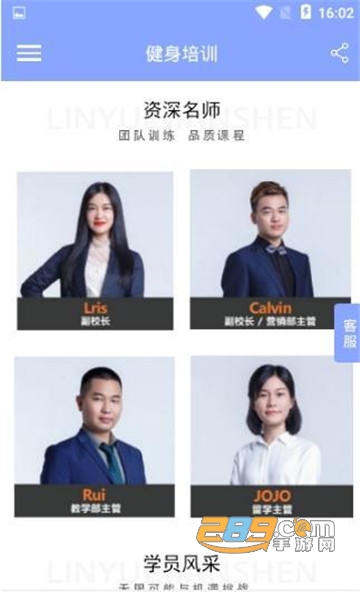 健身培训appv1.0.0
