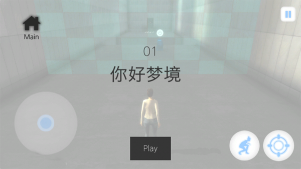 时间静止：入梦