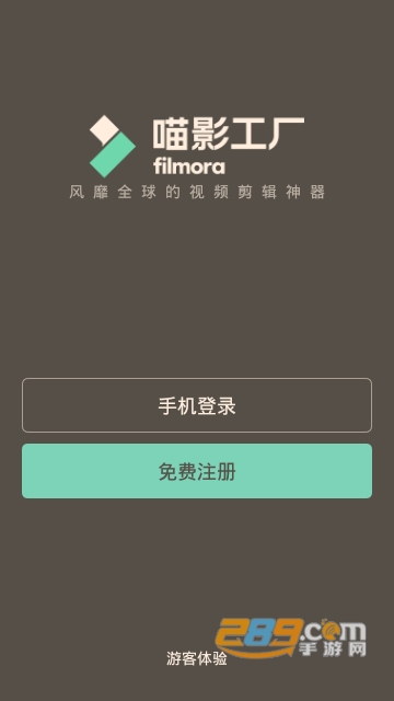 喵影工厂2.9.1.0安卓版