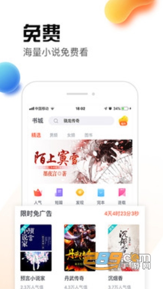 热料小说app官方中秋福利版v2.14.19