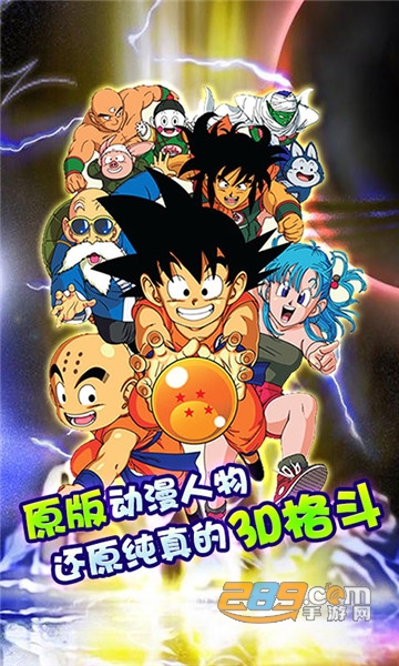 龙珠超星耀版v1.0安卓版