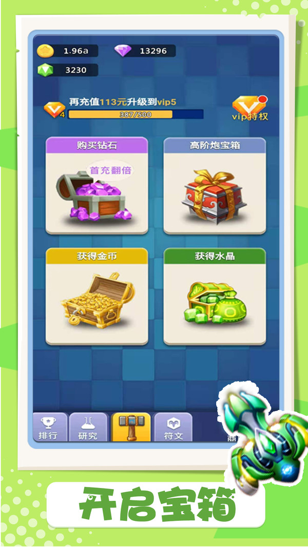 卡卡保皇最新版 1.0.0安卓版