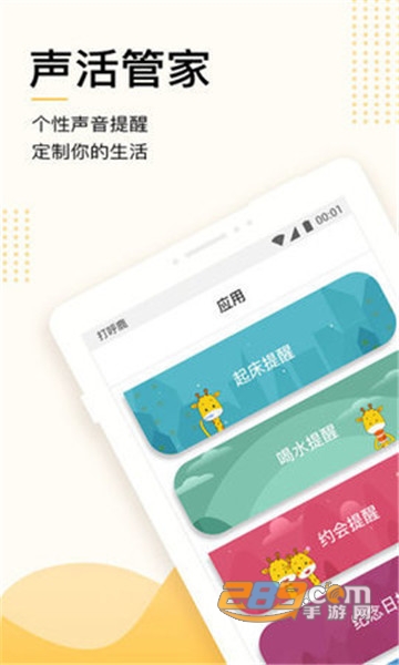 打呼鹿appv1.0.0