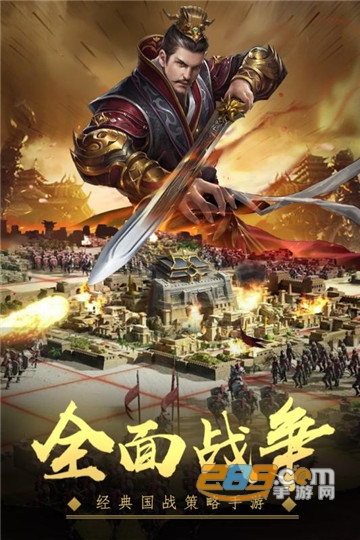 王者争雄UC版最新v1.3.0安卓版