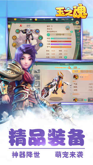 玉之魂 果盘版