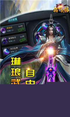 指战武林