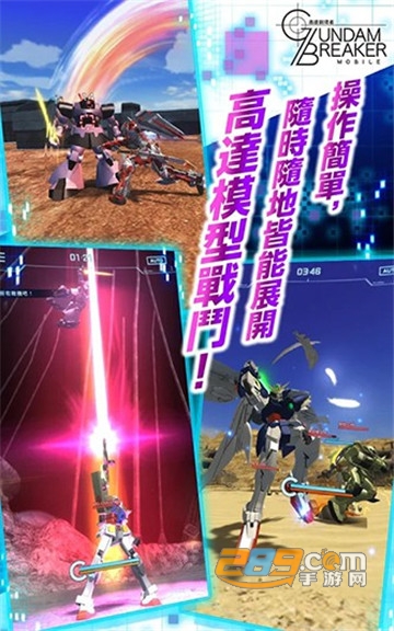 高达破坏者MOBILEv1.00.03安卓版