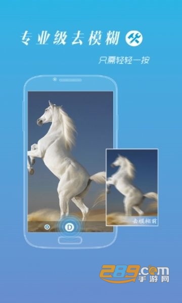 照片变清晰助手手机版