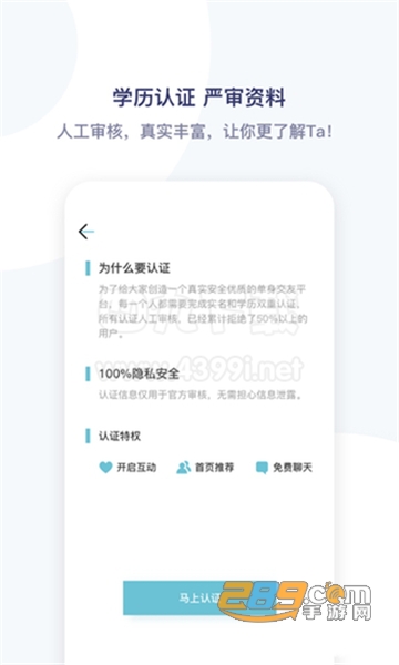 青藤之恋appv5.47.0